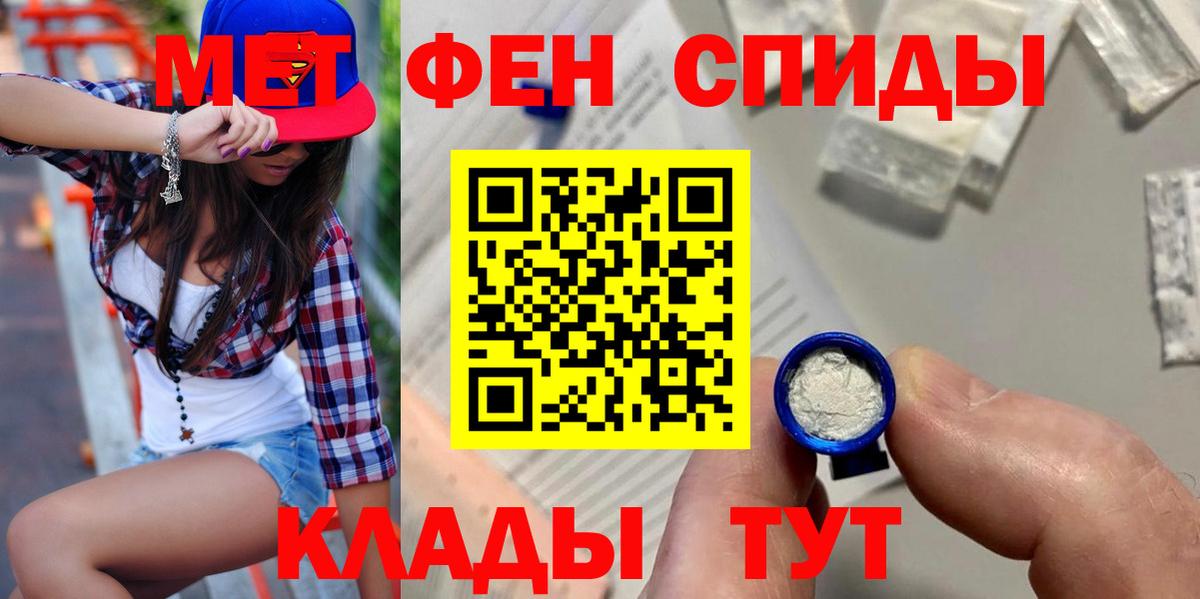Амфетамин Розовый Воркута