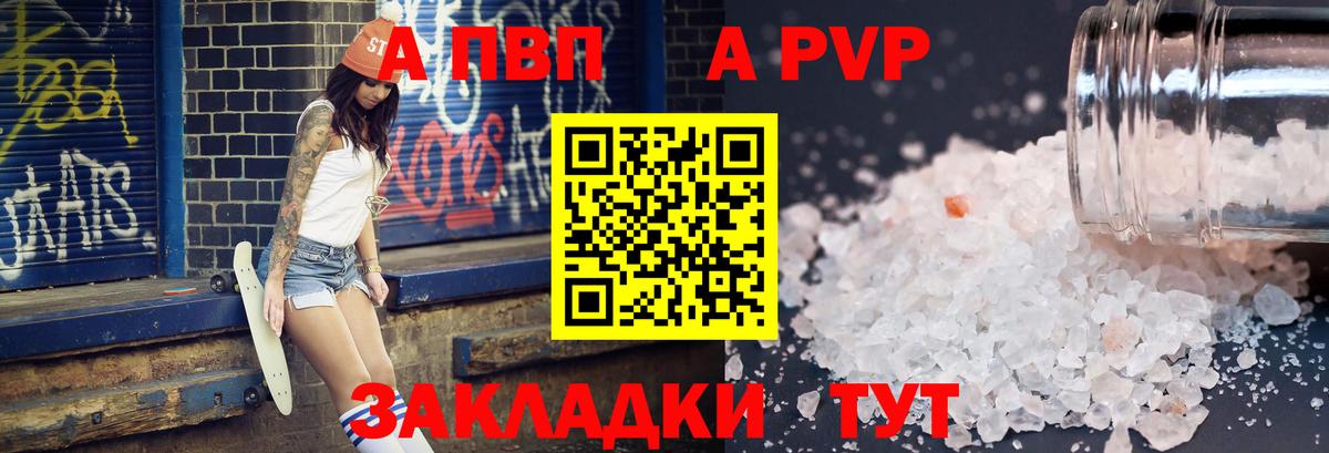 Alpha PVP крисы CK  Alpha PVP  Воркута  Вход с VPN 