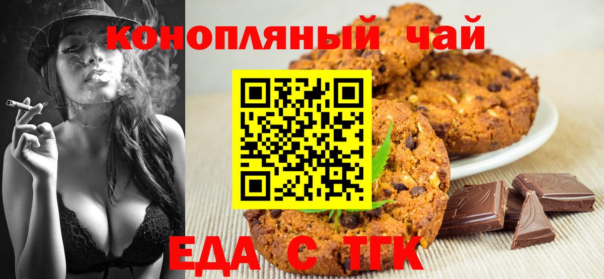 Cannafood марихуана Воркута