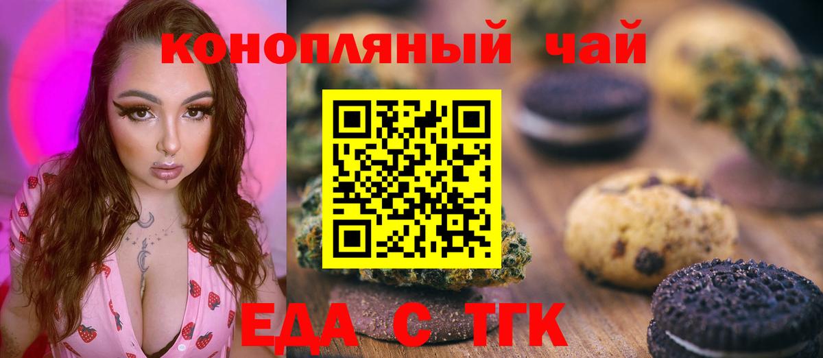 Воркута  Cannafood марихуана  Вход с VPN 