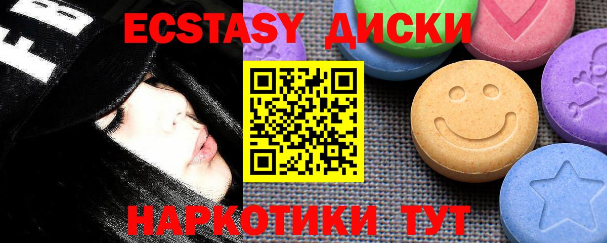 ссылка на мегу ТОР  Экстази 300 mg  купить наркоту  Ecstasy Philipp Plein  Вход с VPN  Воркута 