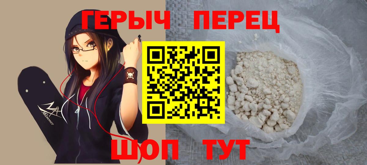 ГЕРОИН хмурый  Вход с VPN  Воркута 