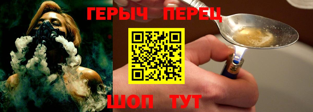 ГЕРОИН герыч Воркута