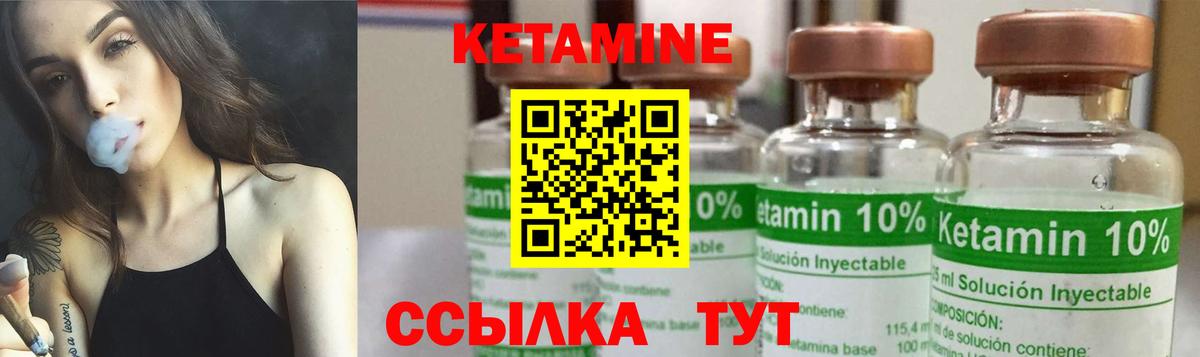 Воркута  Кетамин ketamine  Вход с VPN  КЕТАМИН VHQ 