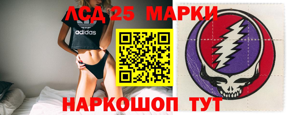 LSD-25 экстази ecstasy  MEGA ONION  ЛСД экстази кислота  Воркута  Вход с VPN 