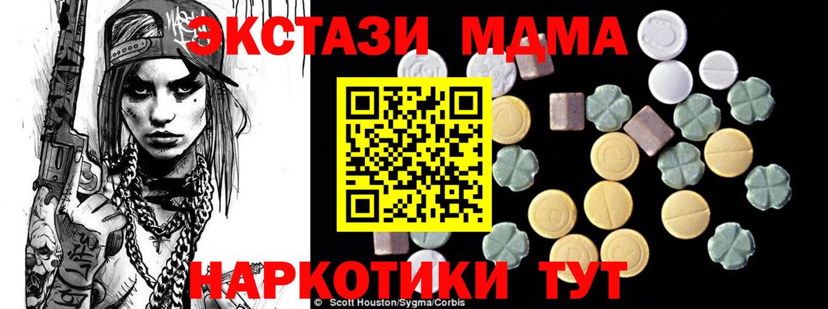 Воркута  МДМА кристаллы  Вход с VPN  MDMA Molly 