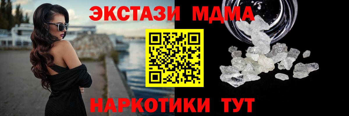 МДМА кристаллы Воркута