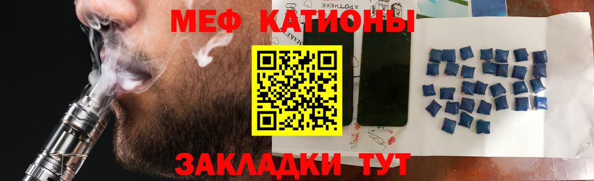 Меф мяу мяу Воркута