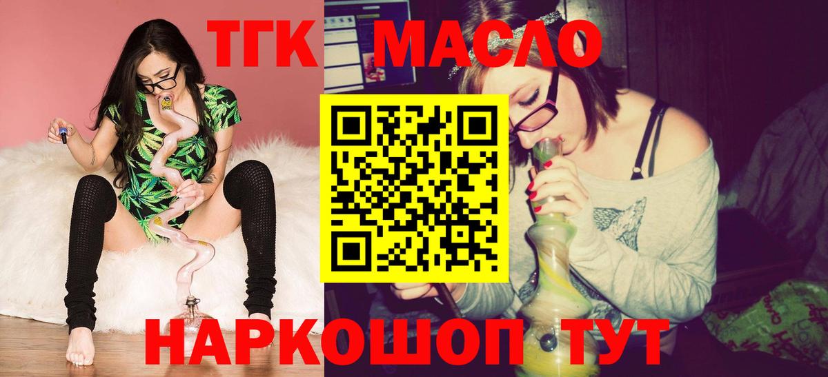 ТГК вейп Воркута