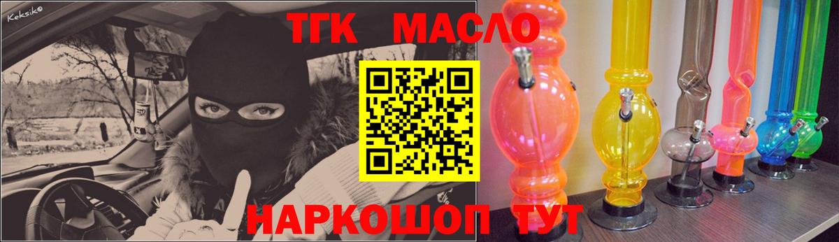 ТГК THC oil  Вход с VPN  Воркута 